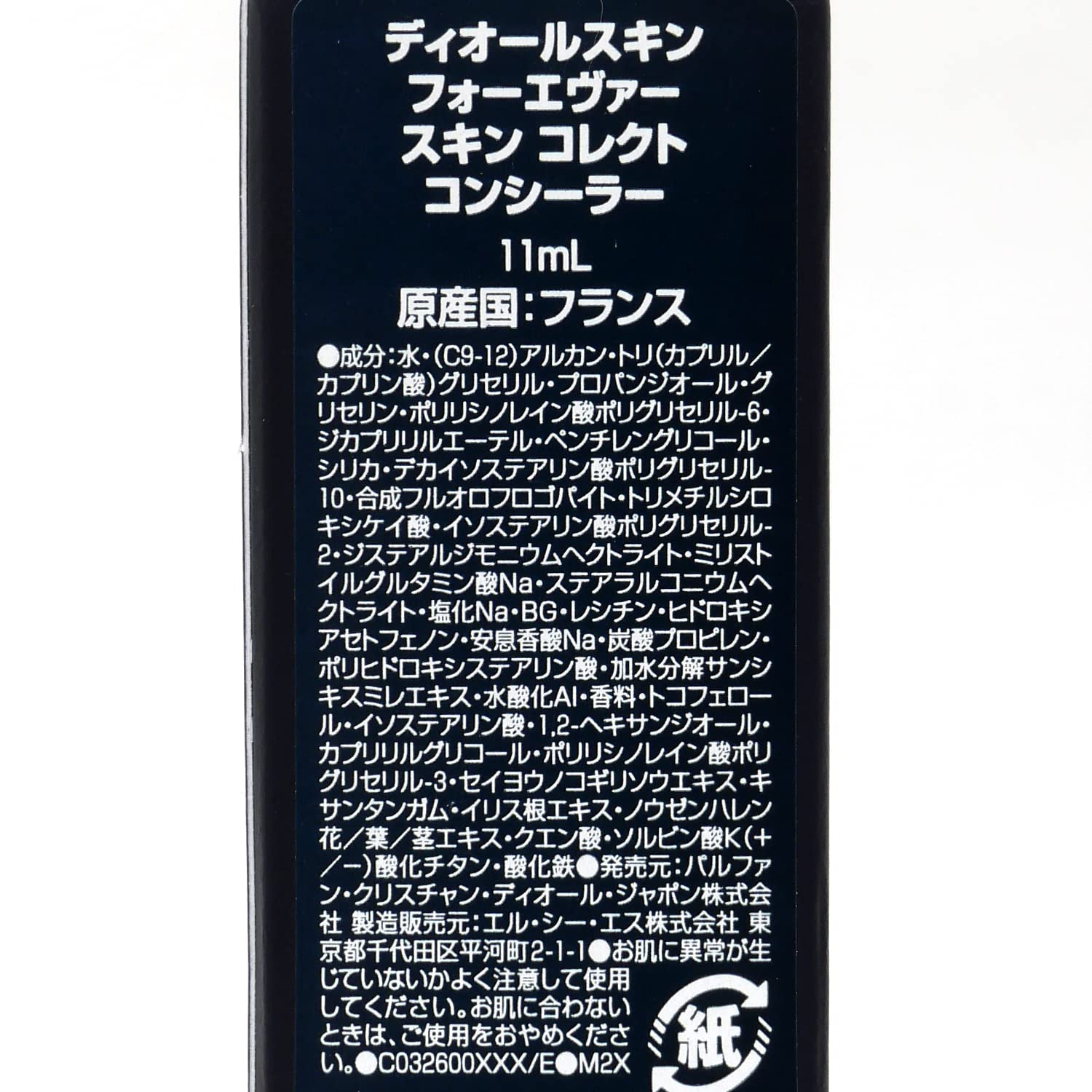 Dior Forever Skin Correct Full-Coverage Concealer