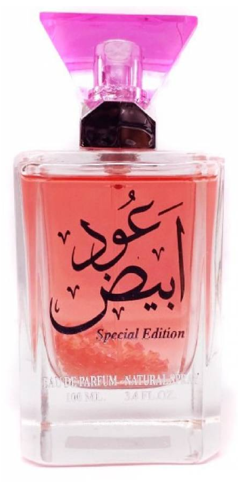 Oud Abiyed Special Edition