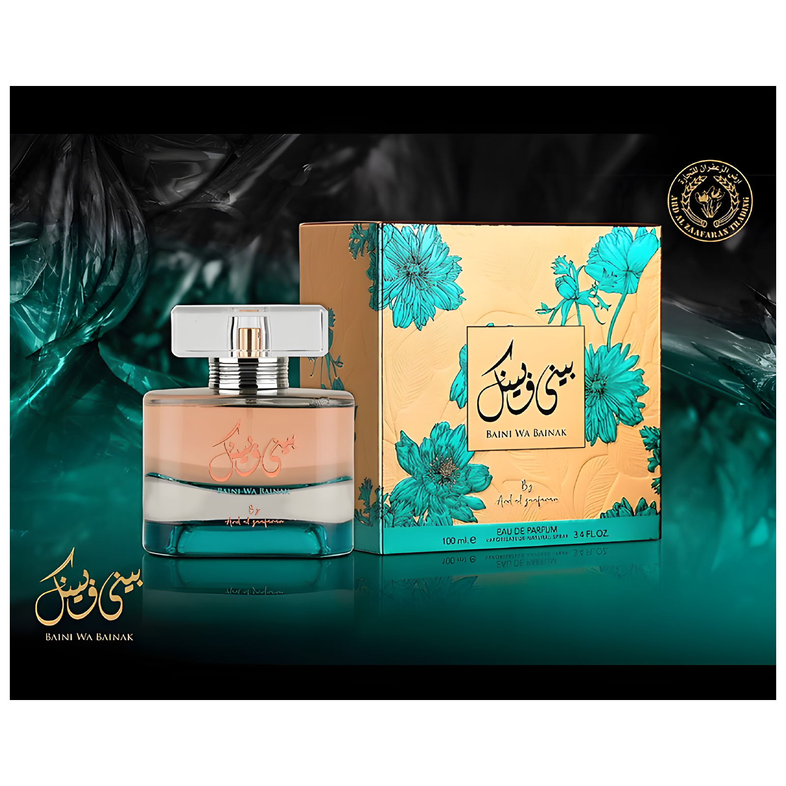 Ard Al Zaafaran Baini Wa Bainak Eau de Parfum for Women