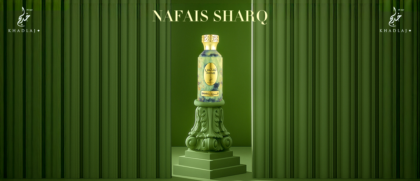 Khadlaj Nafais Sharq